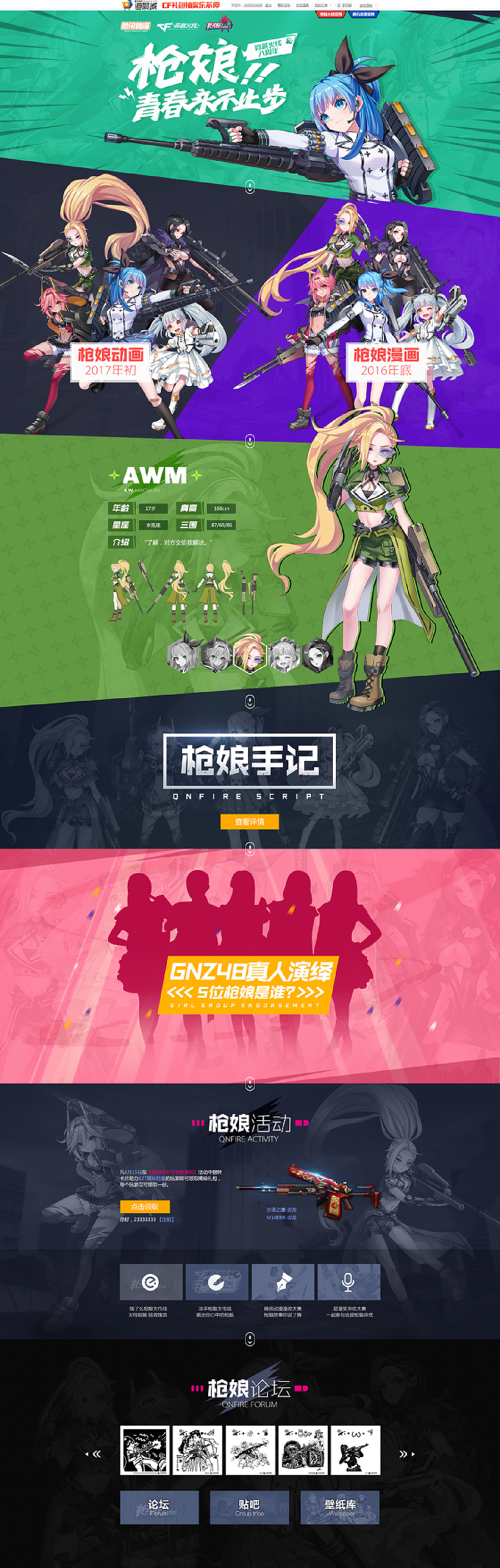 上半年腾讯作品合集