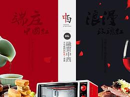 美食详情页