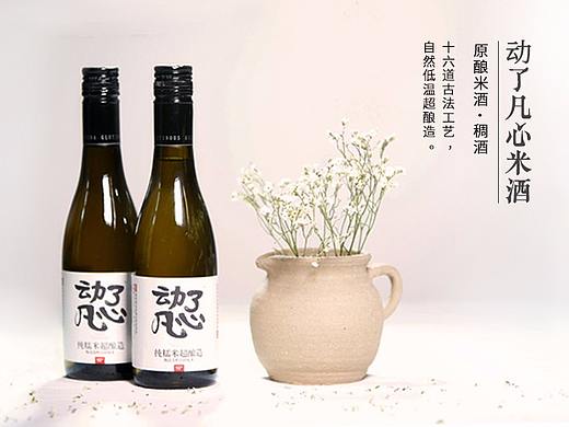 米酒（个人主页-ZMjgwMTY3NjA=） - 其他UI - 站酷设计师小贝1028原创素材 - 站酷ZCOOL