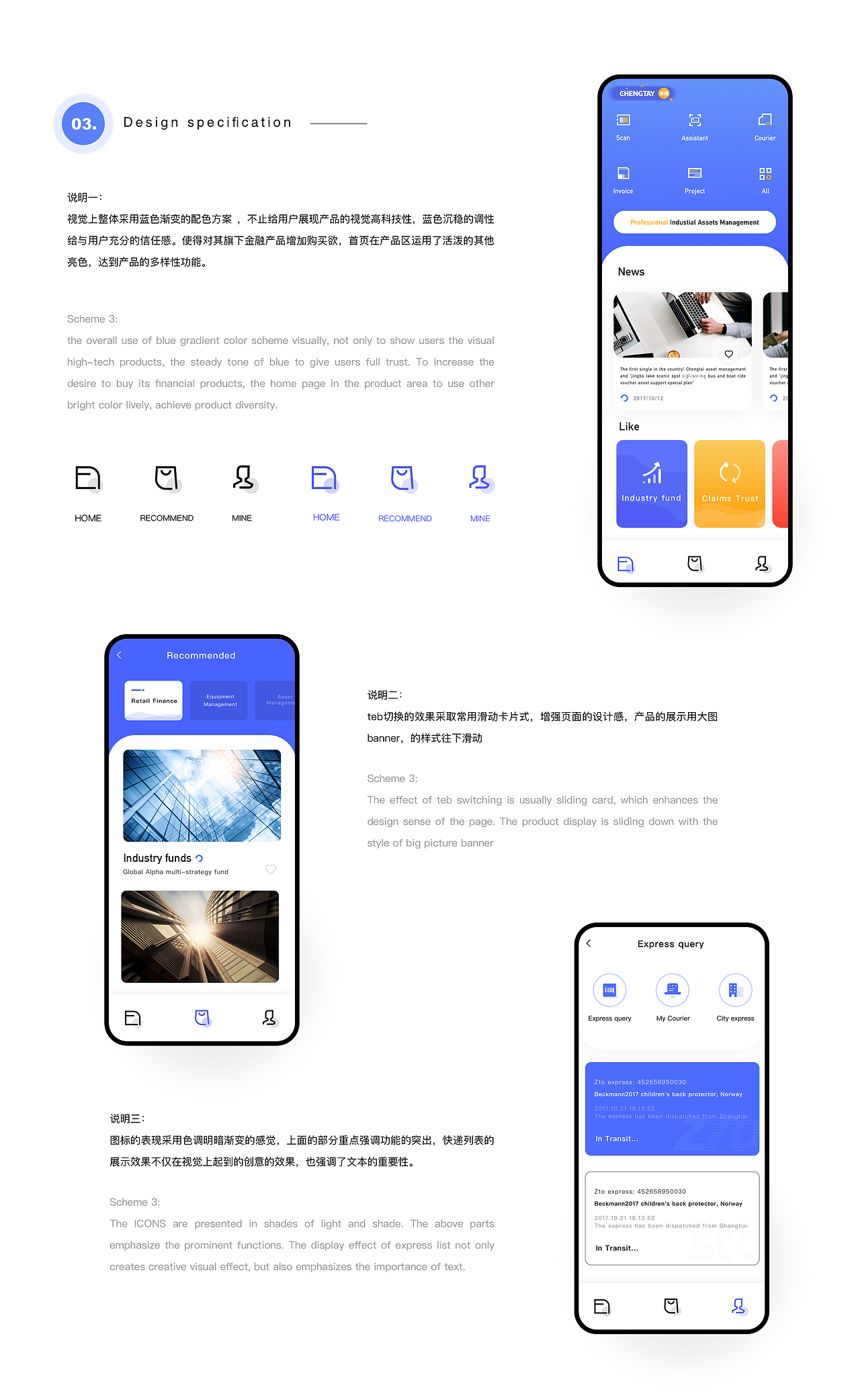 理财类风格稿APP