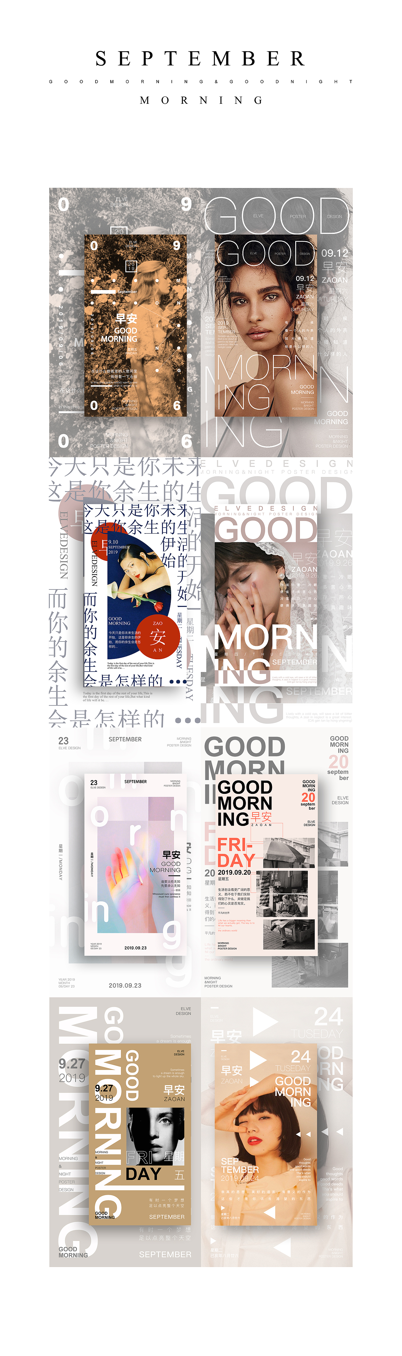 MORNING & NIGHT（图ZMTczNzcwNTI4） - 海报 - 站酷设计师aElva原创素材 - 站酷ZCOOL
