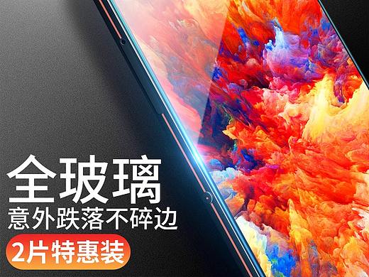 钢化膜详情主图