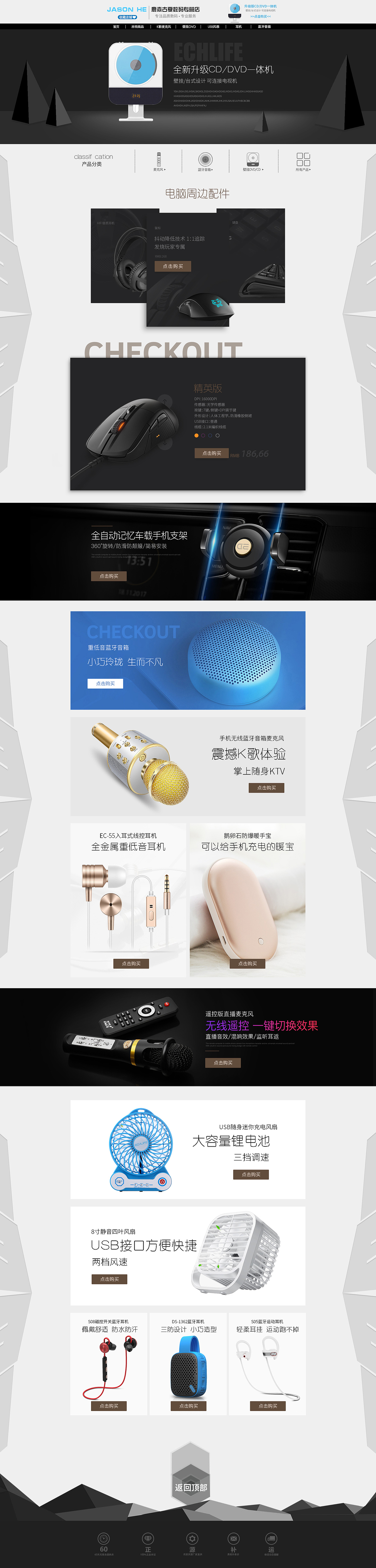 海鲜电商首页设计（图ZMTA5NDI4NzUy） - 电商 - 站酷设计师鹿森古夏原创素材 - 站酷ZCOOL