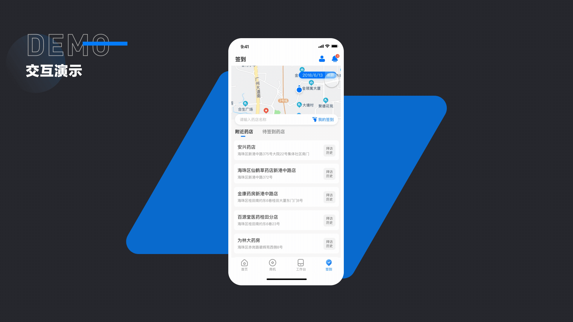 药伙伴界面UI设计（图ZMjYwMzg2NDg4） - APP界面 - 站酷设计师小虾米XU原创素材 - 站酷ZCOOL