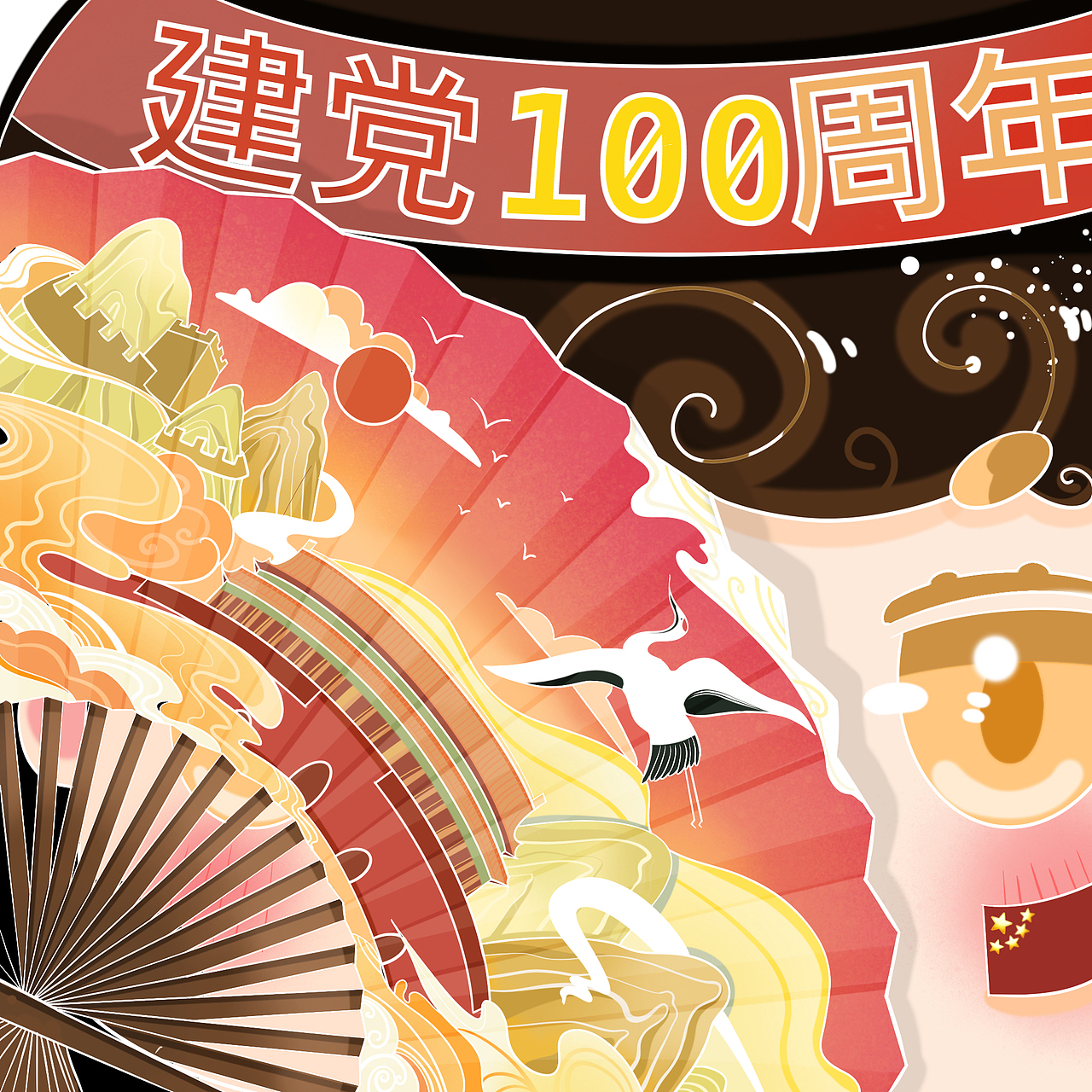 建党一百周年庆作品（图ZMjYzNDU4MTky） - 包装 - 站酷设计师打蛋的忠实粉丝原创素材 - 站酷ZCOOL