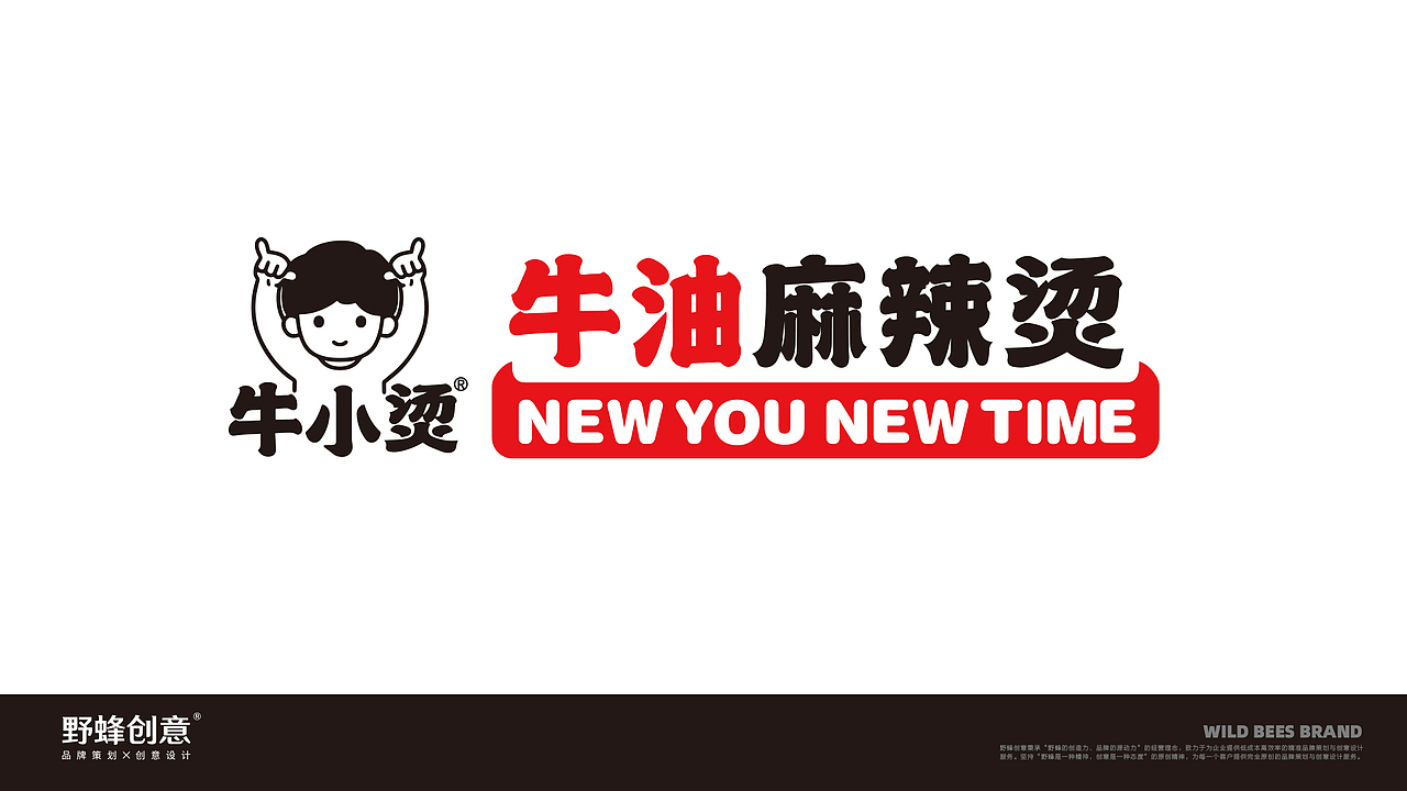 牛小烫牛油麻辣烫品牌设计（图ZMjY2ODgwMDky） - 品牌 - 站酷设计师野蜂创意原创素材 - 站酷ZCOOL