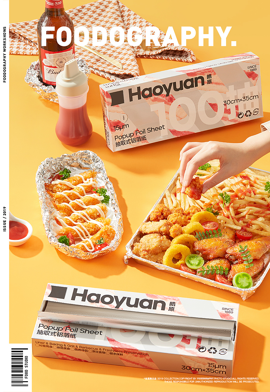 电商摄影 | 皓原食品级铝箔纸 ✖ foodography