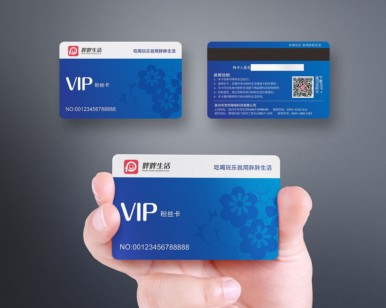 以前做的几款会员卡样式,
