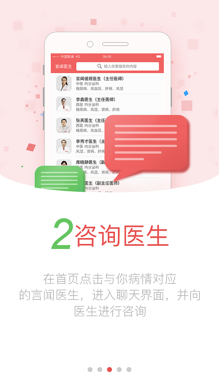 言闻（图ZODg2OTQxMDQ=） - APP界面 - 站酷设计师七彩雪碧原创素材 - 站酷ZCOOL