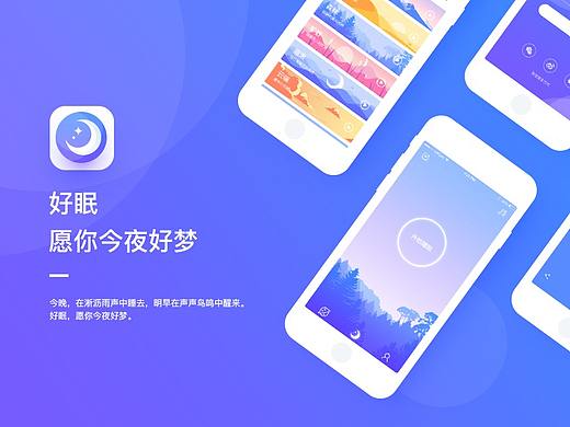 好眠，愿你今夜好梦。