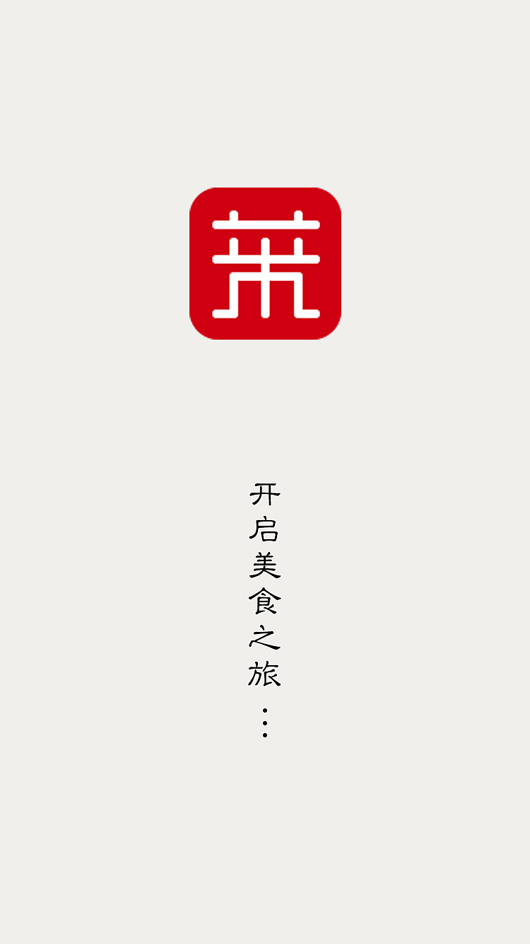做好菜APP