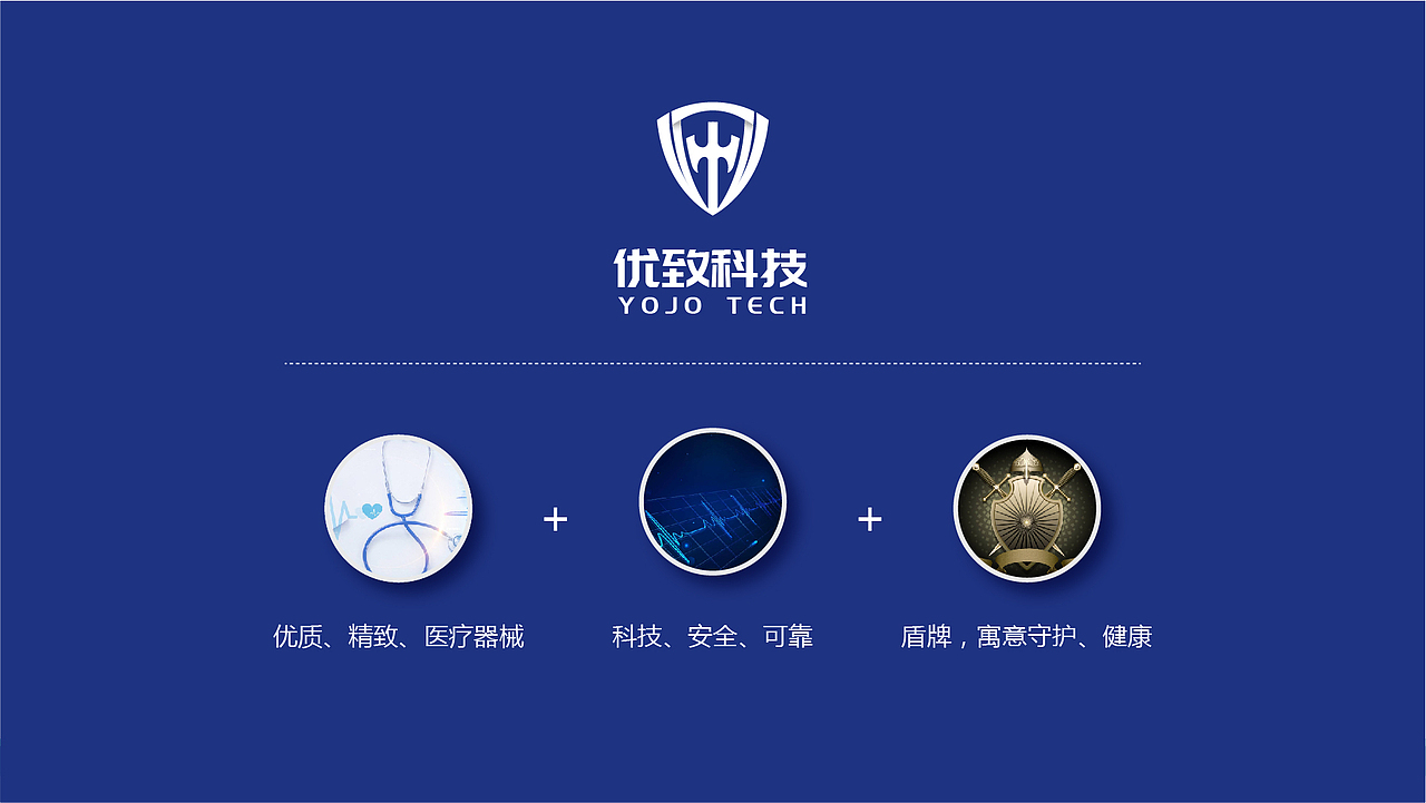 优致科技LOGO设计