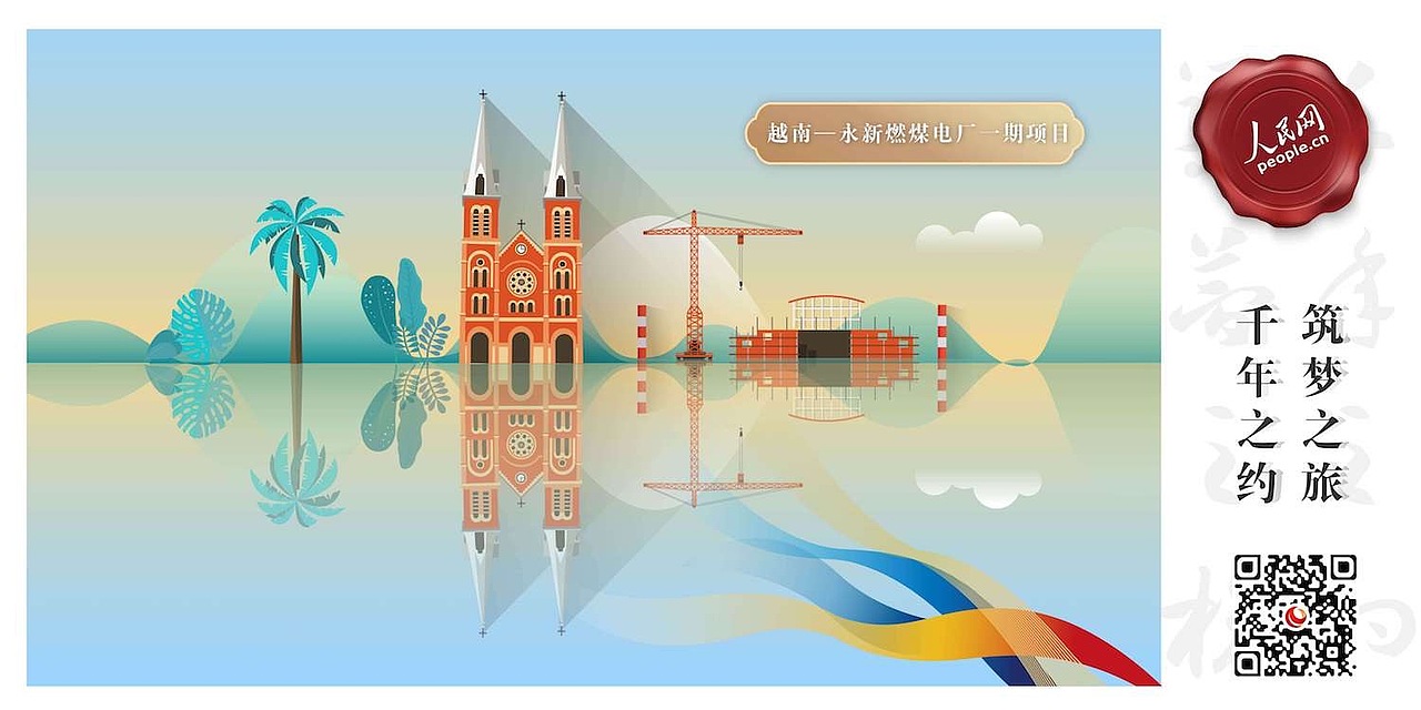 “千年之约”筑梦一带一路H5（图ZMTYzOTIyNjYw） - 其他UI - 站酷设计师奶酪大人原创素材 - 站酷ZCOOL