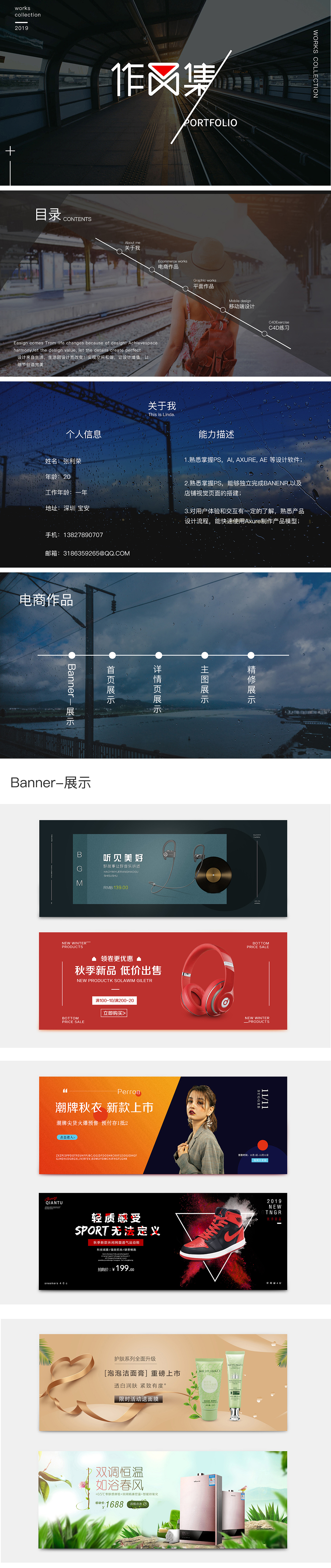 作品集（图ZMTg3ODQ5NTg4） - 运营设计 - 站酷设计师小小酷哥原创素材 - 站酷ZCOOL