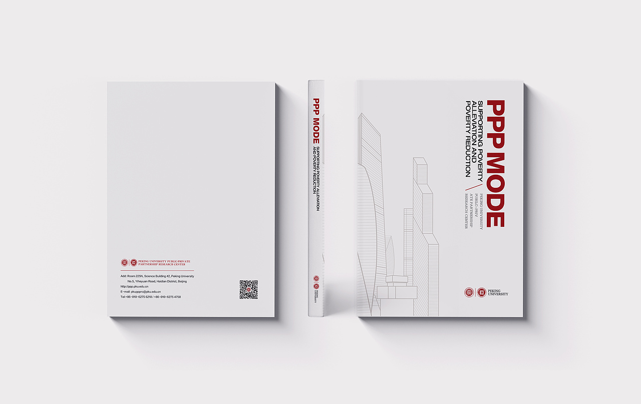 北大几款封面设计