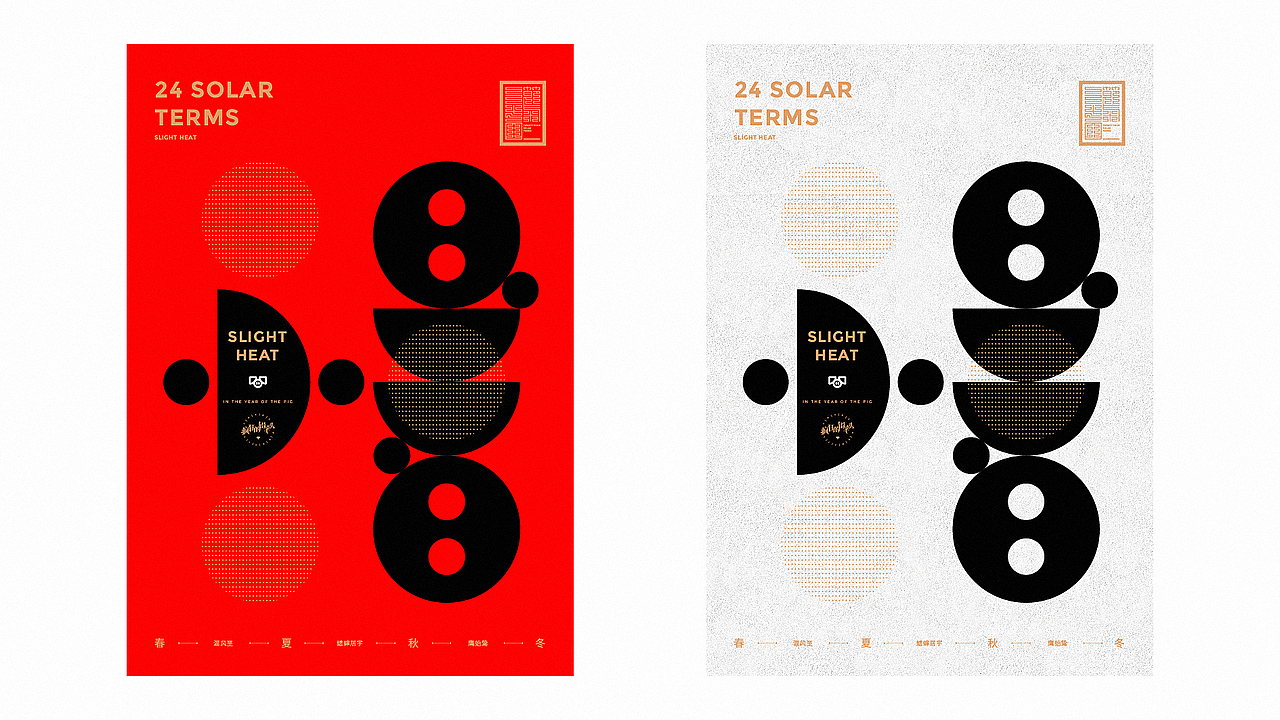 二十四节气字体设计——疯狂的铅笔头（图ZMjIwNTUxNzgw） - 字体/字形 - 站酷设计师疯狂的铅笔头原创素材 - 站酷ZCOOL