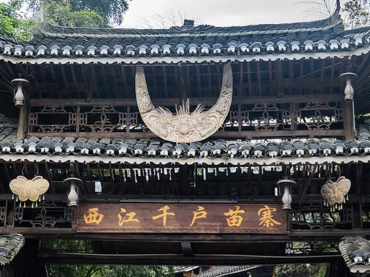 贵州黔东南 | 奔赴一场西江千户苗寨风情