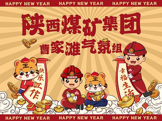 2022年｜虎年气氛组专属礼物（个人主页-ZNTc3MjkzMzY=） - 宣传物料 - 站酷设计师一只茉莉咕原创素材 - 站酷ZCOOL