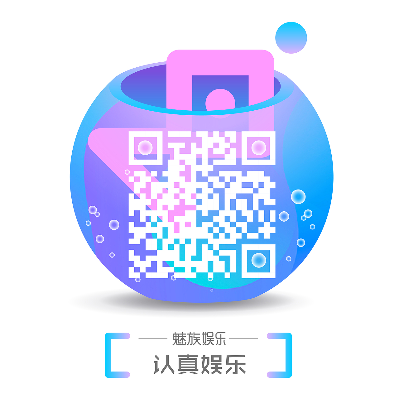 魅族娱乐logo／二维码（图ZNzkwMjIzMTY=） - Logo - 站酷设计师小吉象原创素材 - 站酷ZCOOL