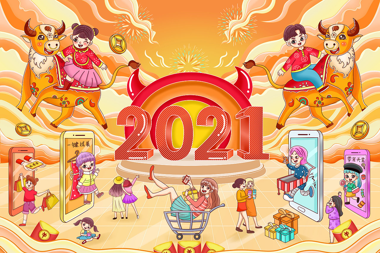 手绘2021牛年贺岁年货节场景原创插画海报牛年新年元旦