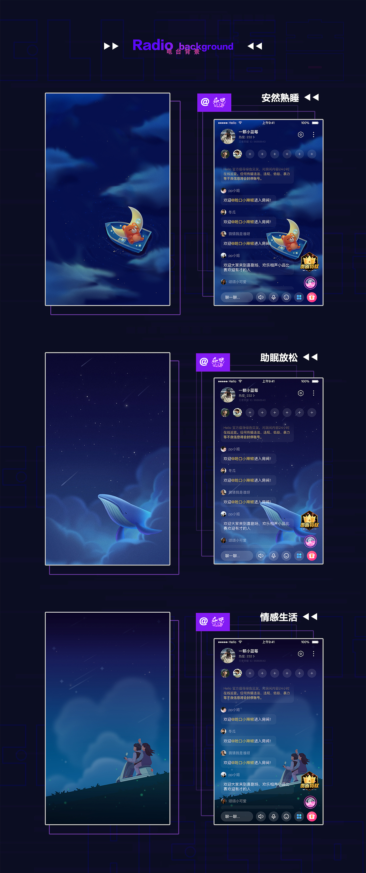 2020-2021年 Hello语音 插画作品复盘(图ZMjc1NDA5NzIw) - 商业插画 - 站酷设计师哎呀起什么名呢原创素材 - 站酷ZCOOL