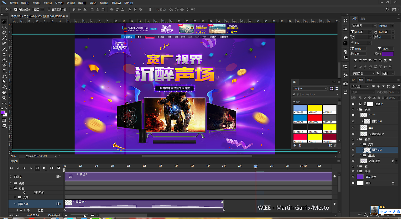 江湖专题术:乐视tv淘宝双十一电商节专题首页（图ZNjQxMjYxMzI=） - 电商 - 站酷设计师喝可乐原创素材 - 站酷ZCOOL