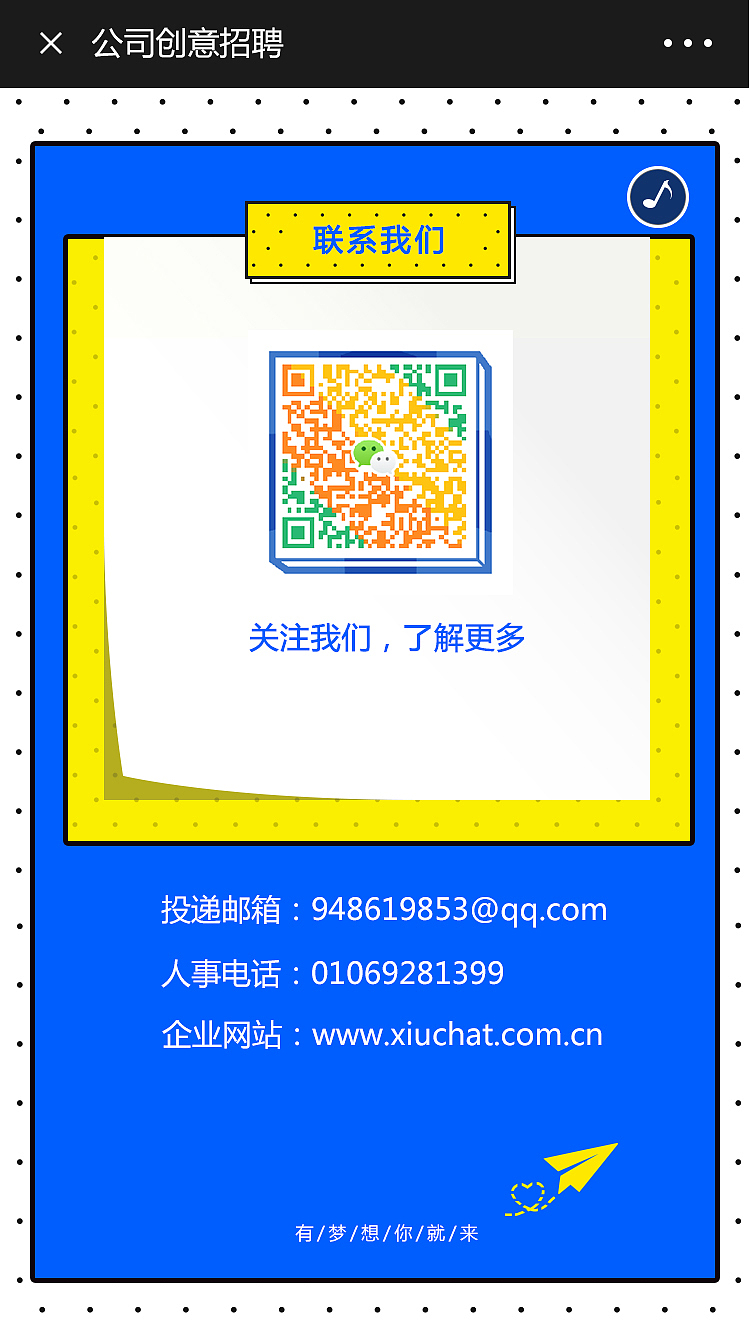 创意公司招聘H5（图ZMTIwODk3NDY0） - 软件界面 - 站酷设计师名字带笑原创素材 - 站酷ZCOOL