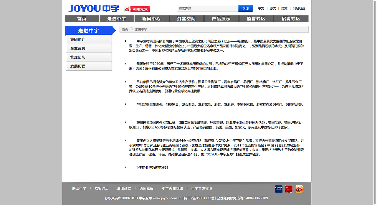 网页改版（图ZMTcyODkxNzQ4） - 企业官网 - 站酷设计师翟薇薇原创素材 - 站酷ZCOOL