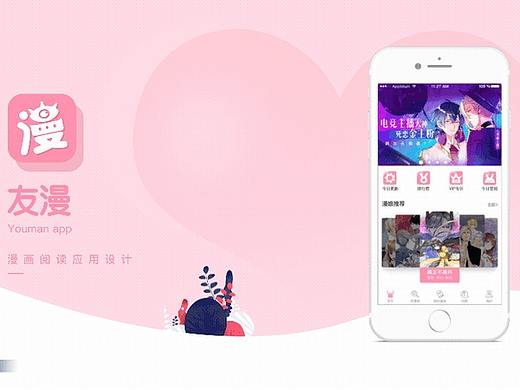 有漫（个人主页-ZNDAwMDY4NDg=） - APP界面 - 站酷设计师唧唧复唧唧啊原创素材 - 站酷ZCOOL