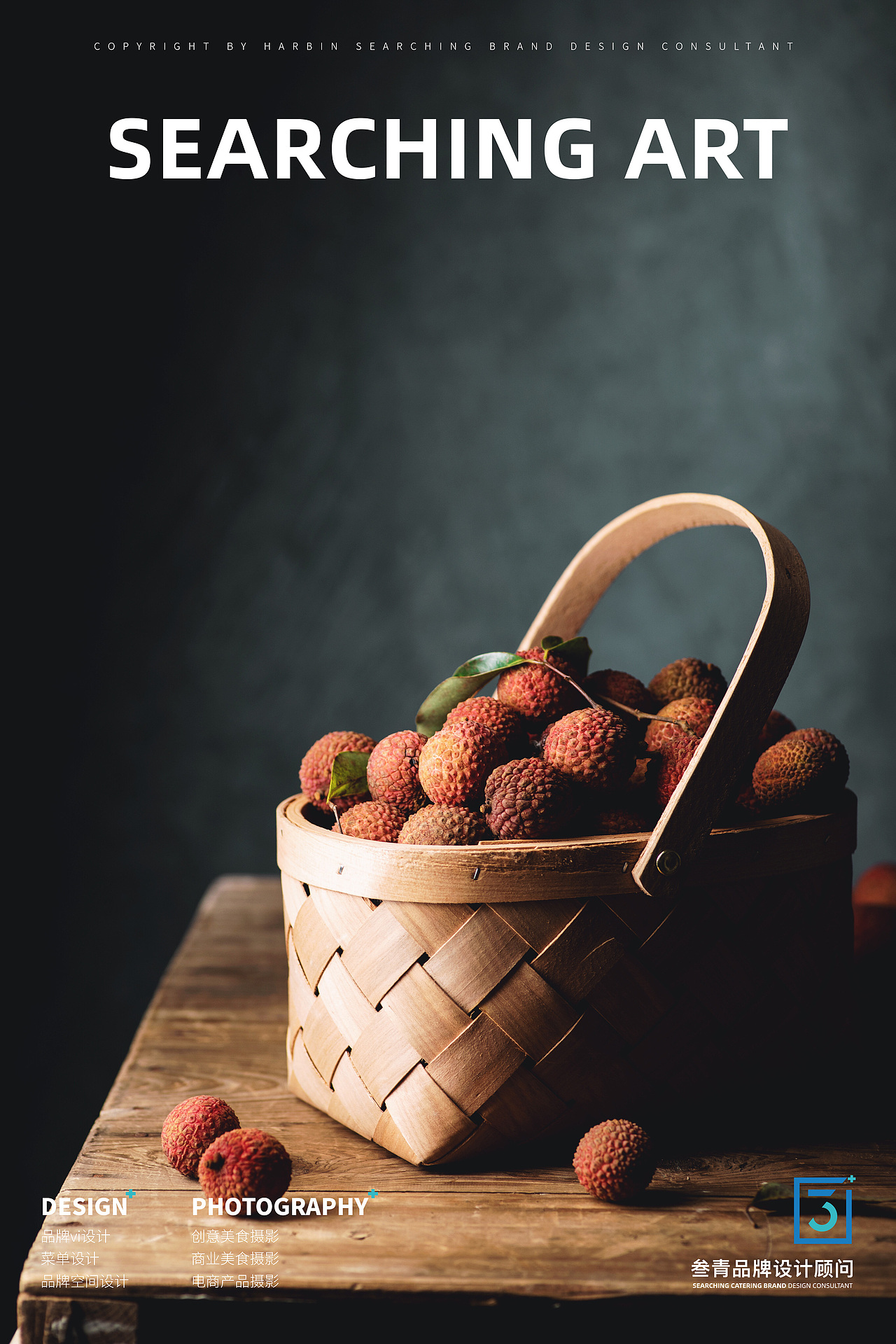 叁青品牌美食摄影 | 荔枝（图ZMjE0ODI1NzQ4） - 产品摄影 - 站酷设计师好柿STUDIO原创素材 - 站酷ZCOOL