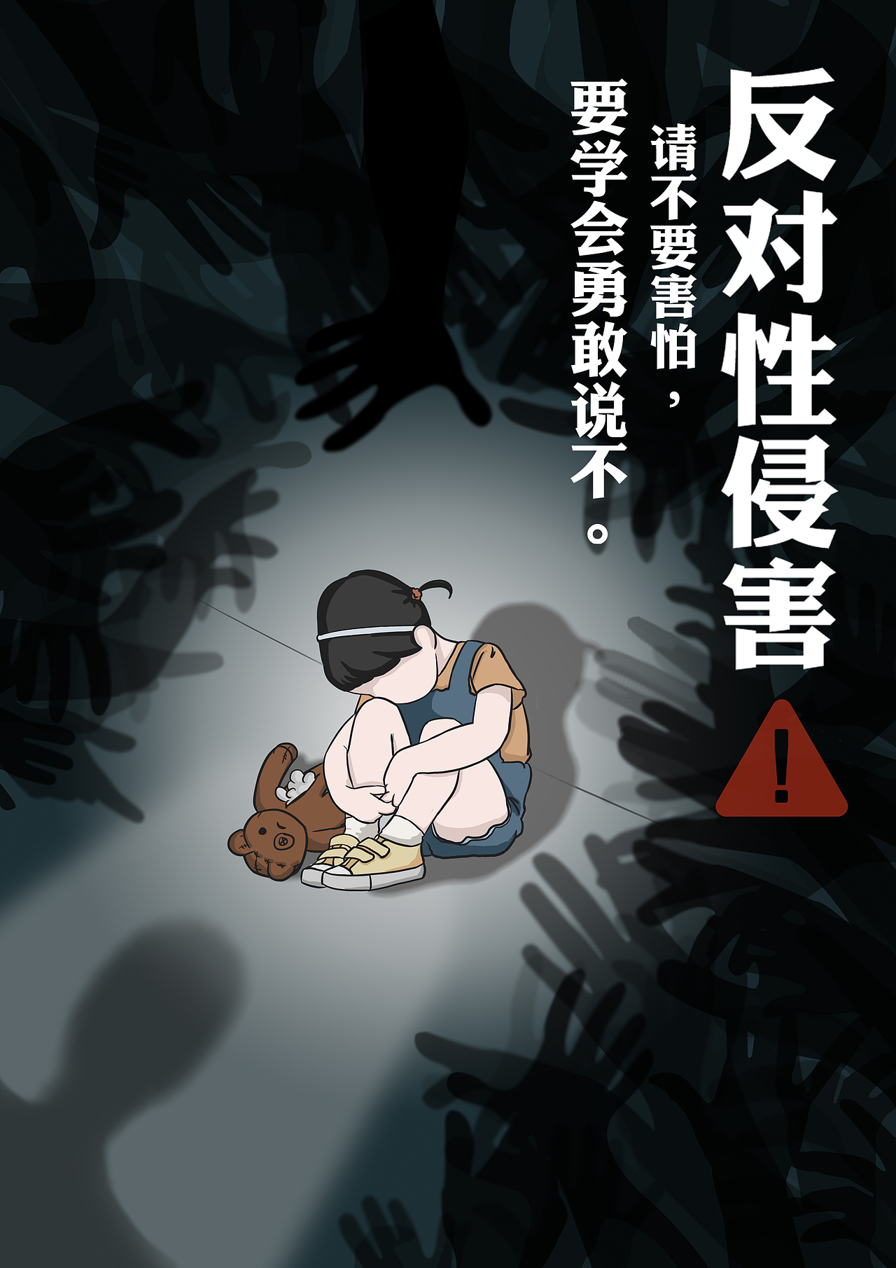 9w421021#即时,由你定义#火种探索平面-海报1.1w42486白熊家的盐