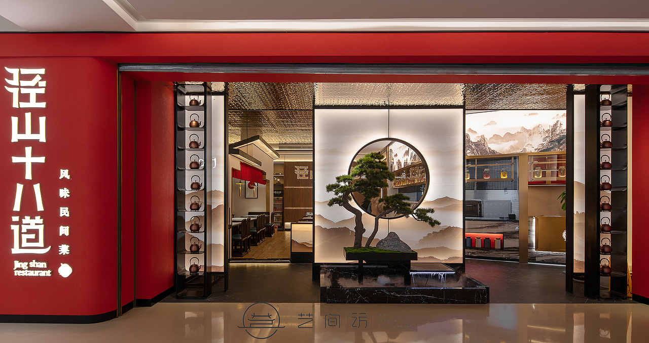 径山十八道餐厅（图ZMjQ4ODQ4MjI0） - 环境/建筑摄影 - 站酷设计师艺间访原创素材 - 站酷ZCOOL