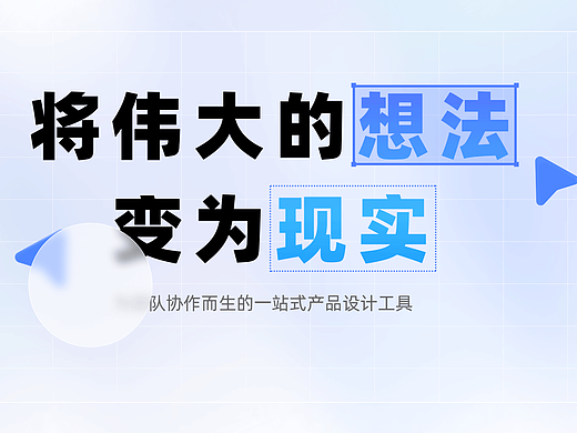 MasterGo提案