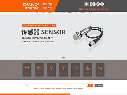 工业自动化解决方案提供商-传感器阿里巴巴