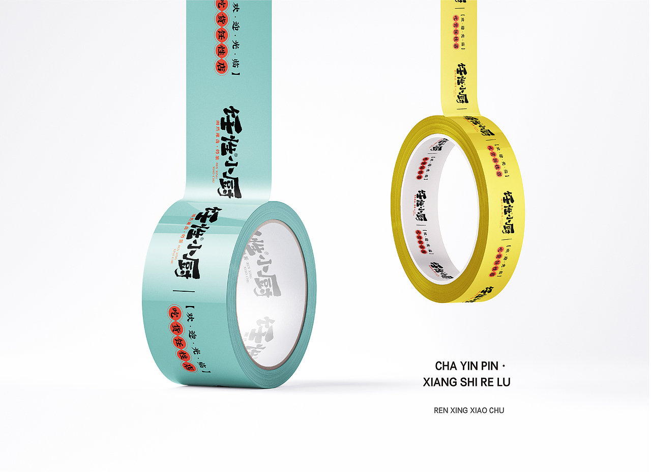 湘式热卤辣——饪性小厨（图ZMjc5MDI2OTEy） - 包装 - 站酷设计师蔡靖尧原创素材 - 站酷ZCOOL