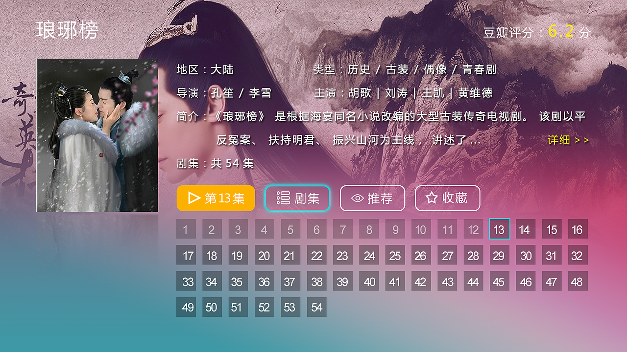 TV界面（图ZNDY4NjMwMzI=） - APP界面 - 站酷设计师felicialy原创素材 - 站酷ZCOOL