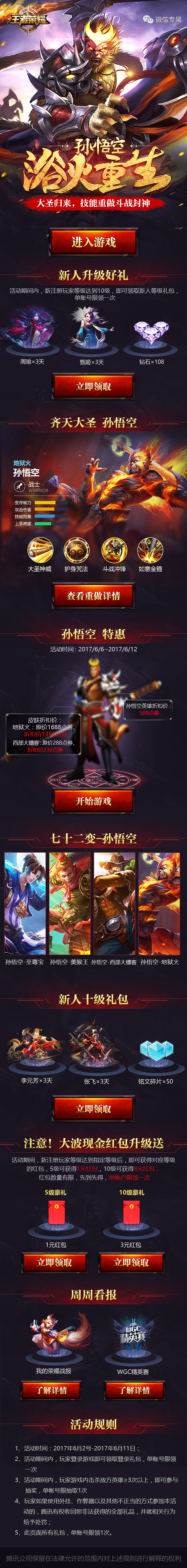 一大波H5广告（图ZMTEzMTE3ODIw） - 游戏/娱乐 - 站酷设计师丶MARCH丶丶原创素材 - 站酷ZCOOL