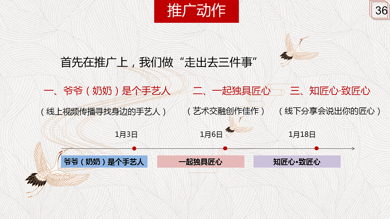 知匠心·致匠心永寿非遗推广方案改版（图ZMTE1NDUwNDI4） - 品牌 - 站酷设计师顾慎言原创素材 - 站酷ZCOOL