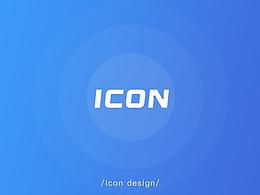 icon/图标设计
