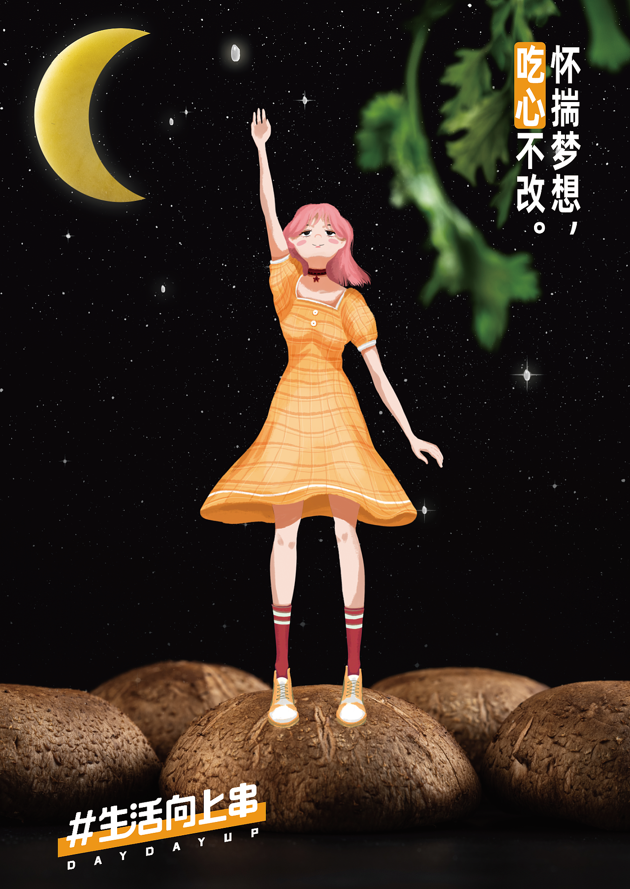 佰人王-生活向上串（图ZMjc4MTU5NDAw） - 海报 - 站酷设计师ideassquare原创素材 - 站酷ZCOOL