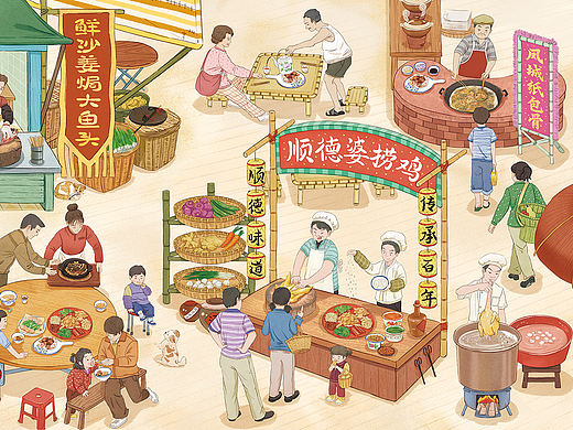 美食长图插画 | 顺德传统美食街-清晖小苑顺德地方菜