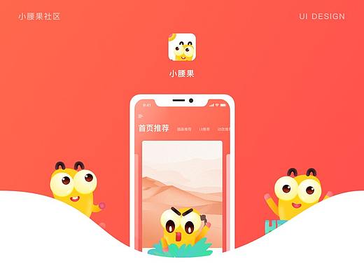 【小腰果】同名App 了解一下