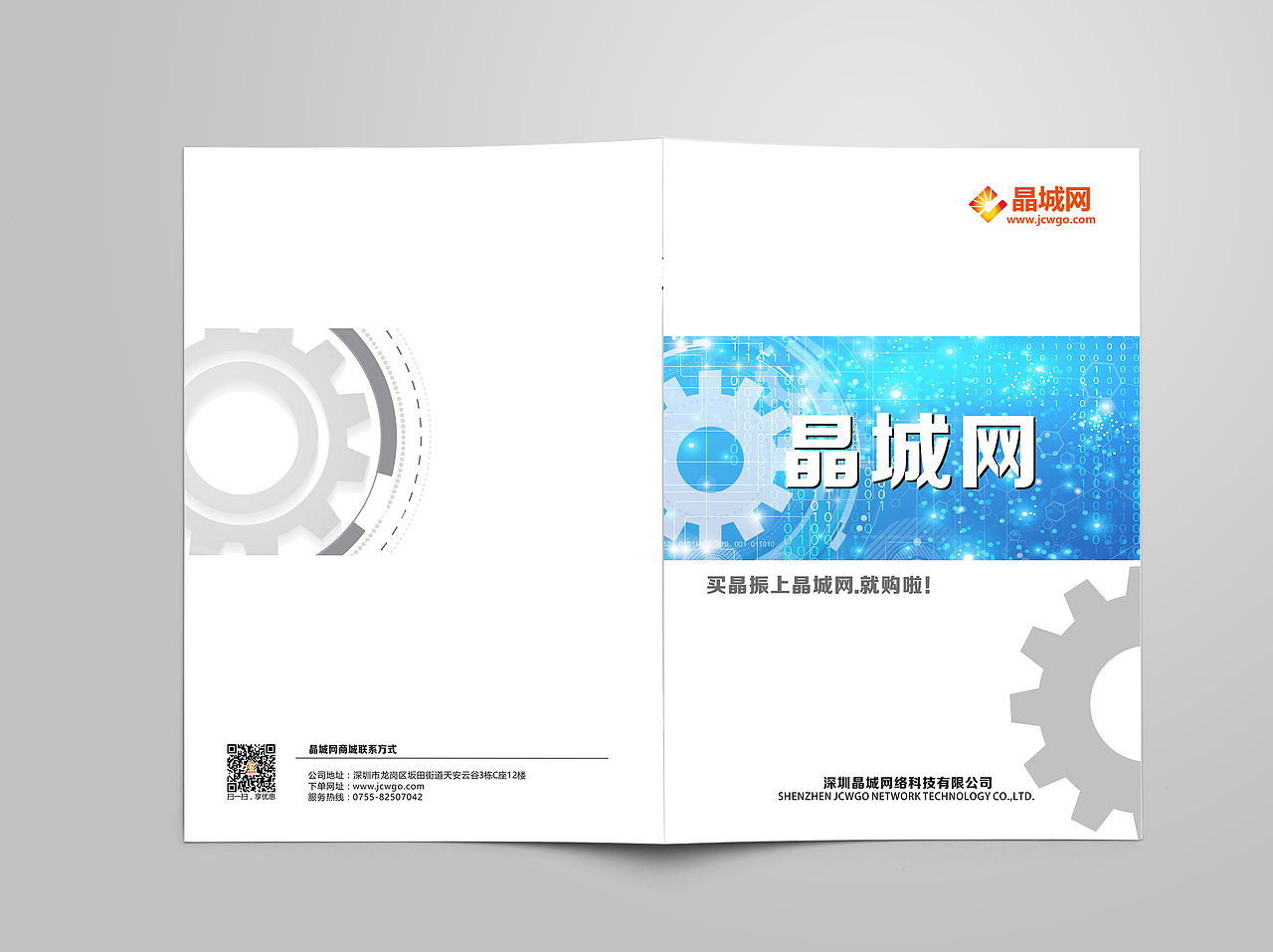 公司画册（图ZMTEzNjMwNDg4） - 书籍/画册 - 站酷设计师chenhailing原创素材 - 站酷ZCOOL