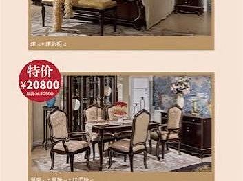 活动套餐