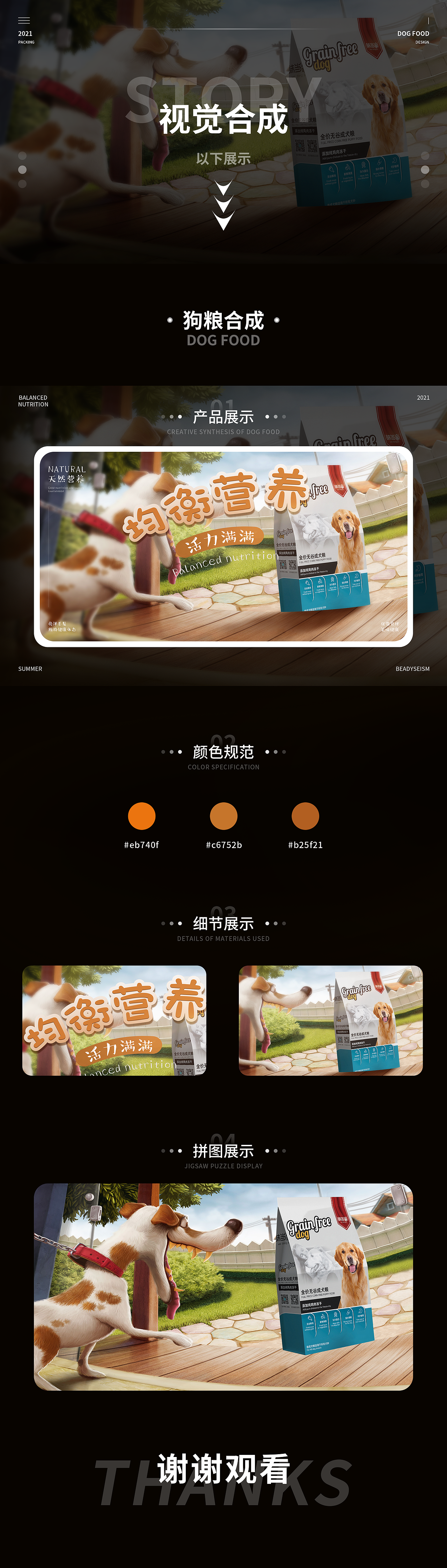 合成海报（图ZMjgyNDIwMTMy） - 海报 - 站酷设计师TroubleMaken小颜原创素材 - 站酷ZCOOL