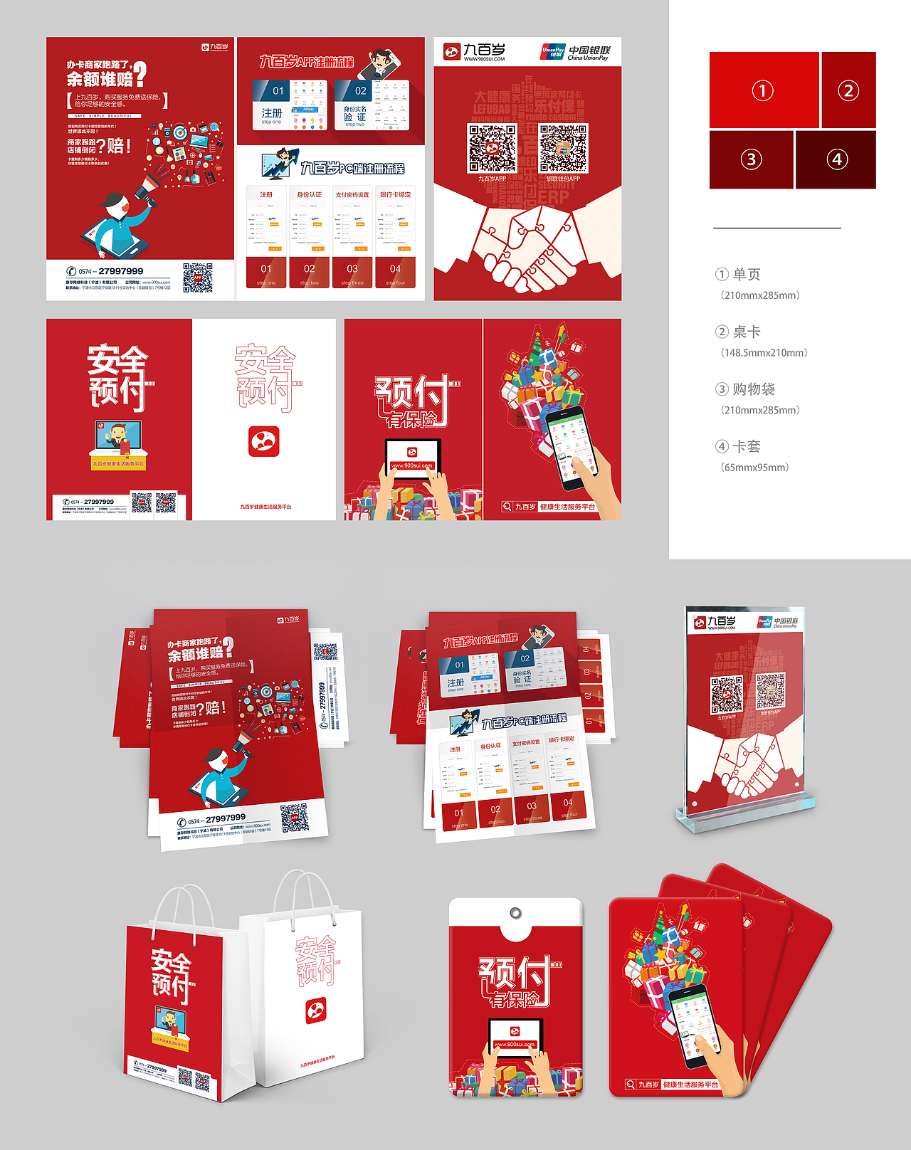地推方案（图ZNzk1ODU5NzI=） - 其他平面 - 站酷设计师Eryueerri原创素材 - 站酷ZCOOL