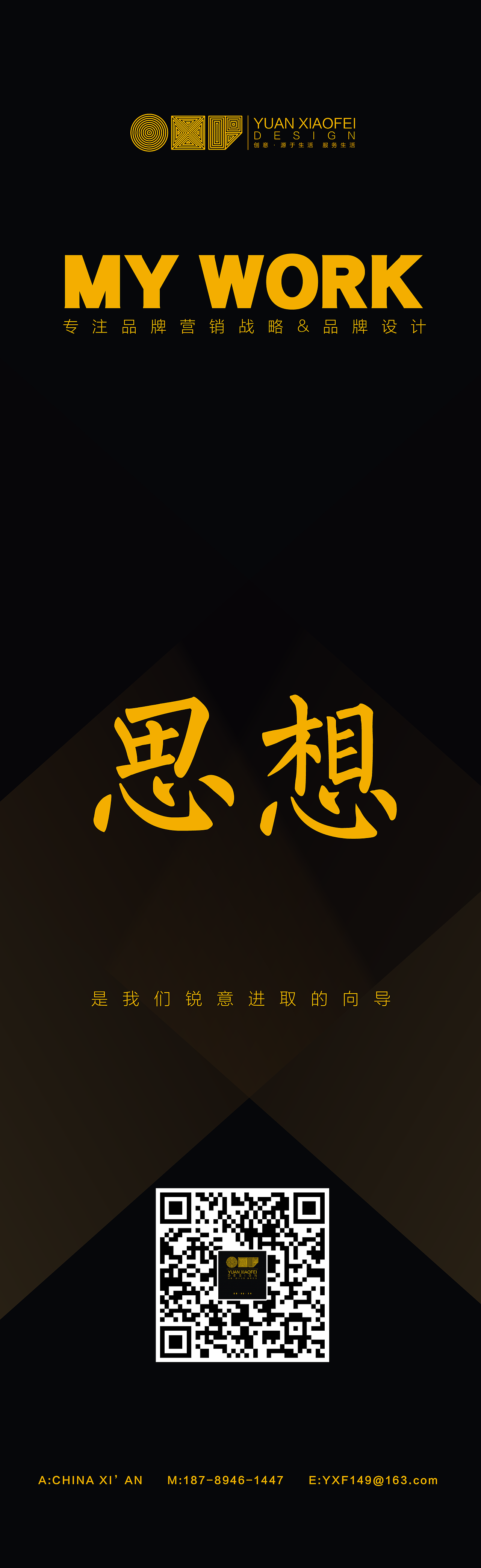 5.25【爱自己·爱生活·爱艺术·爱设计】（图ZODAzMjkwNzI=） - 宣传物料 - 站酷设计师元霄原创素材 - 站酷ZCOOL