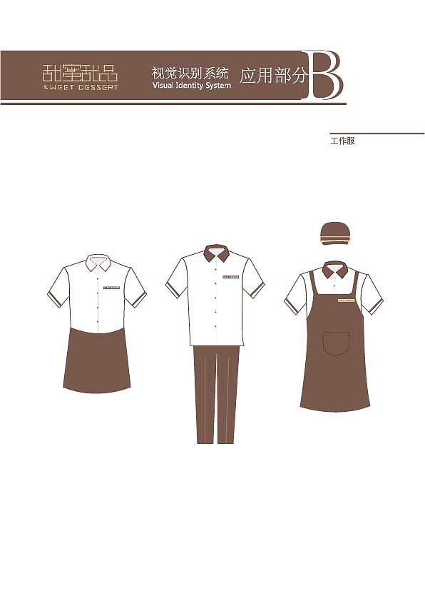 甜蜜甜品VI手册（图ZODM4MDc2ODQ=） - 品牌 - 站酷设计师半夏若汝原创素材 - 站酷ZCOOL