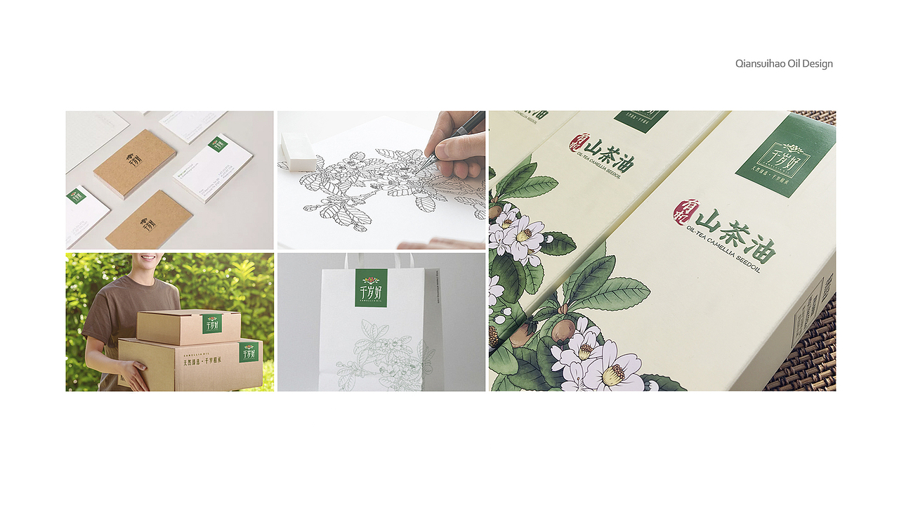千岁好山茶油包装设计（图ZMTM2OTkyNTcy） - 包装 - 站酷设计师PD菩望原创素材 - 站酷ZCOOL