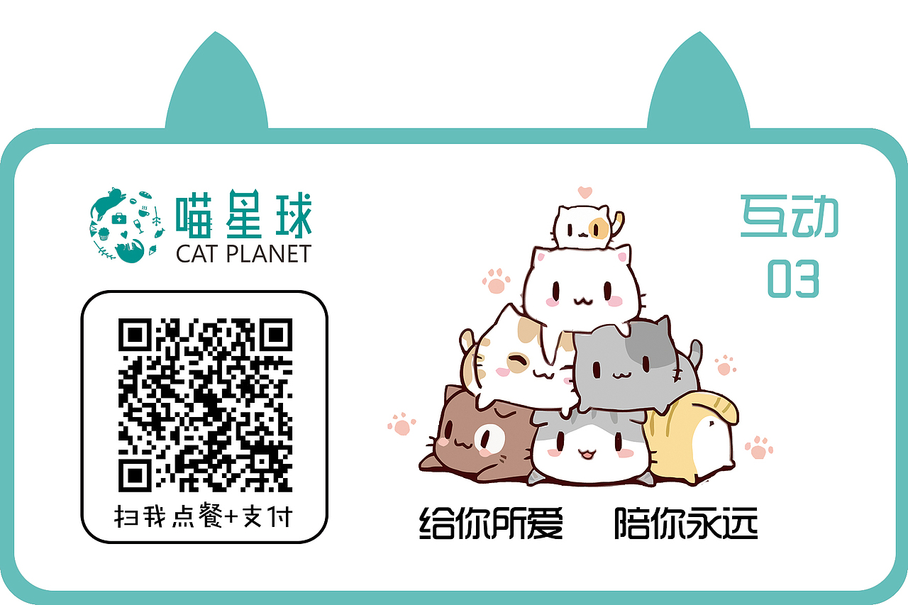 喵星球的一段经历